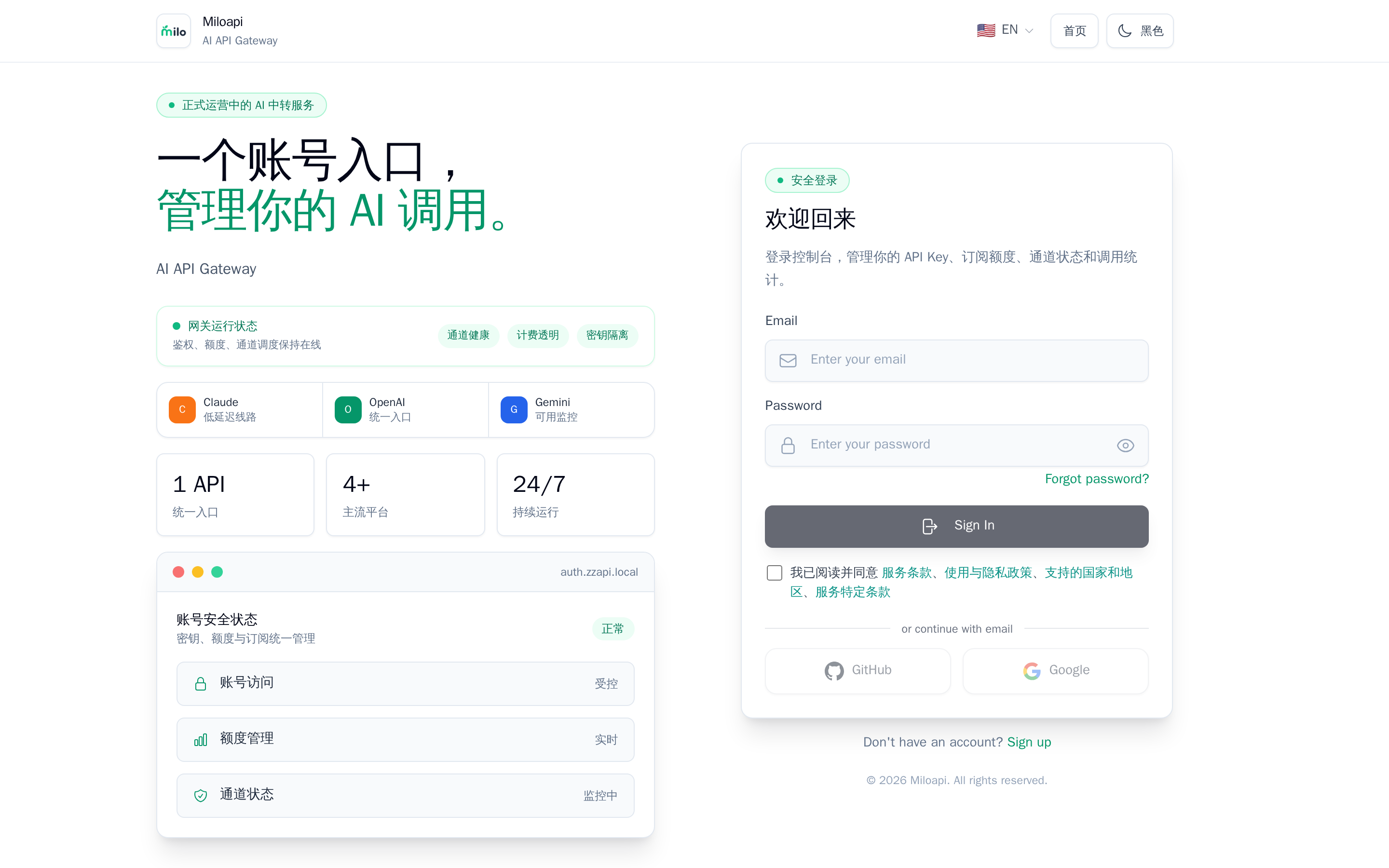登录页面
