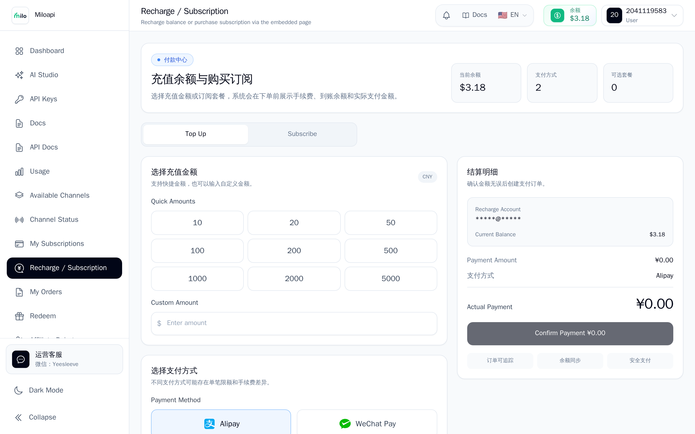 充值页面