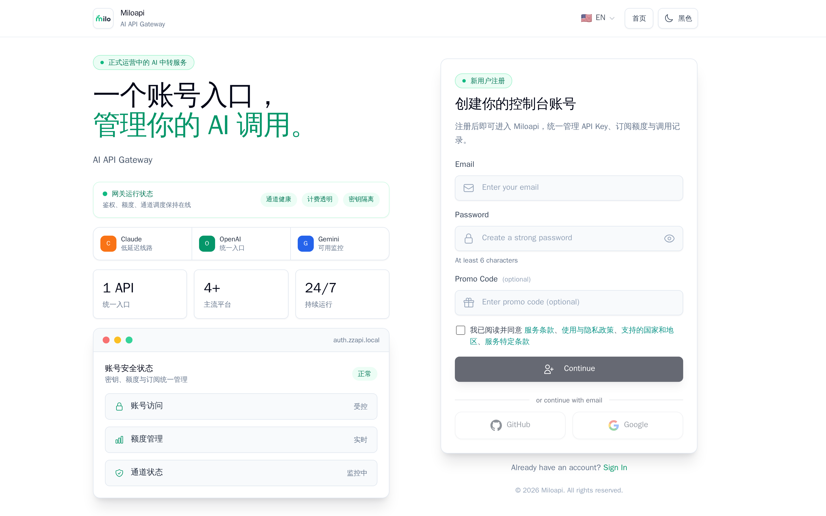 注册页面